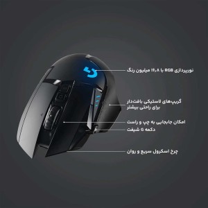 ماوس بی سیم گیمینگ لاجیتک مدل G502 LIGHTSPEED